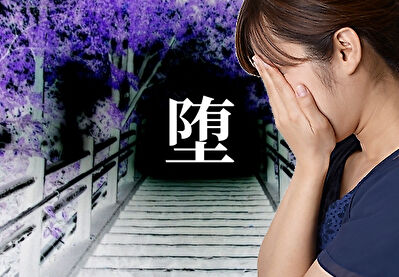 闇に落ちる