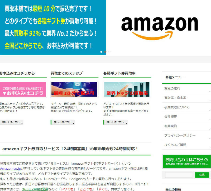 買取本舗