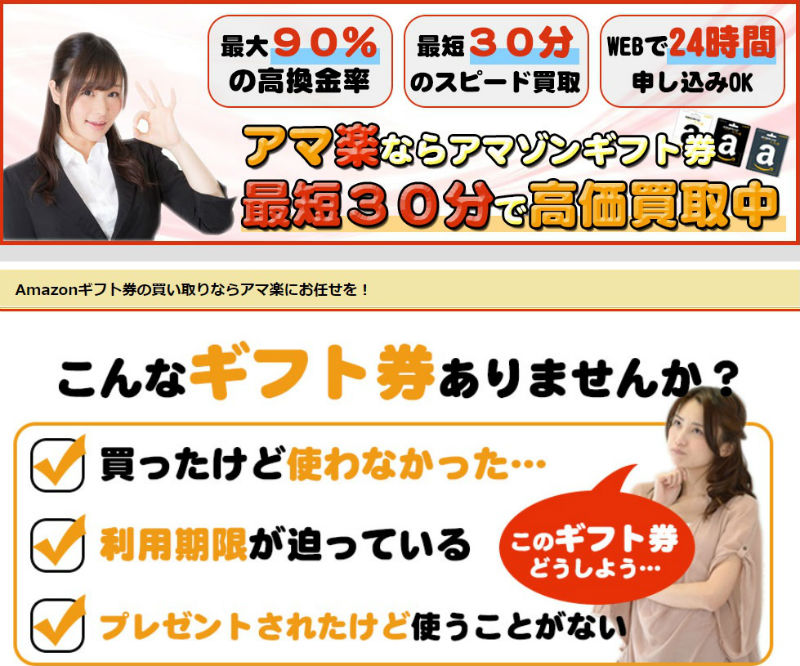 【閉店】アマ楽