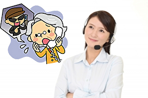 詐欺業者だったら対処を