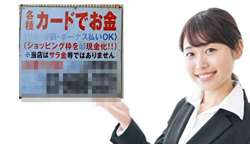 カードでお金の看板広告
